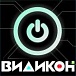 Видикон